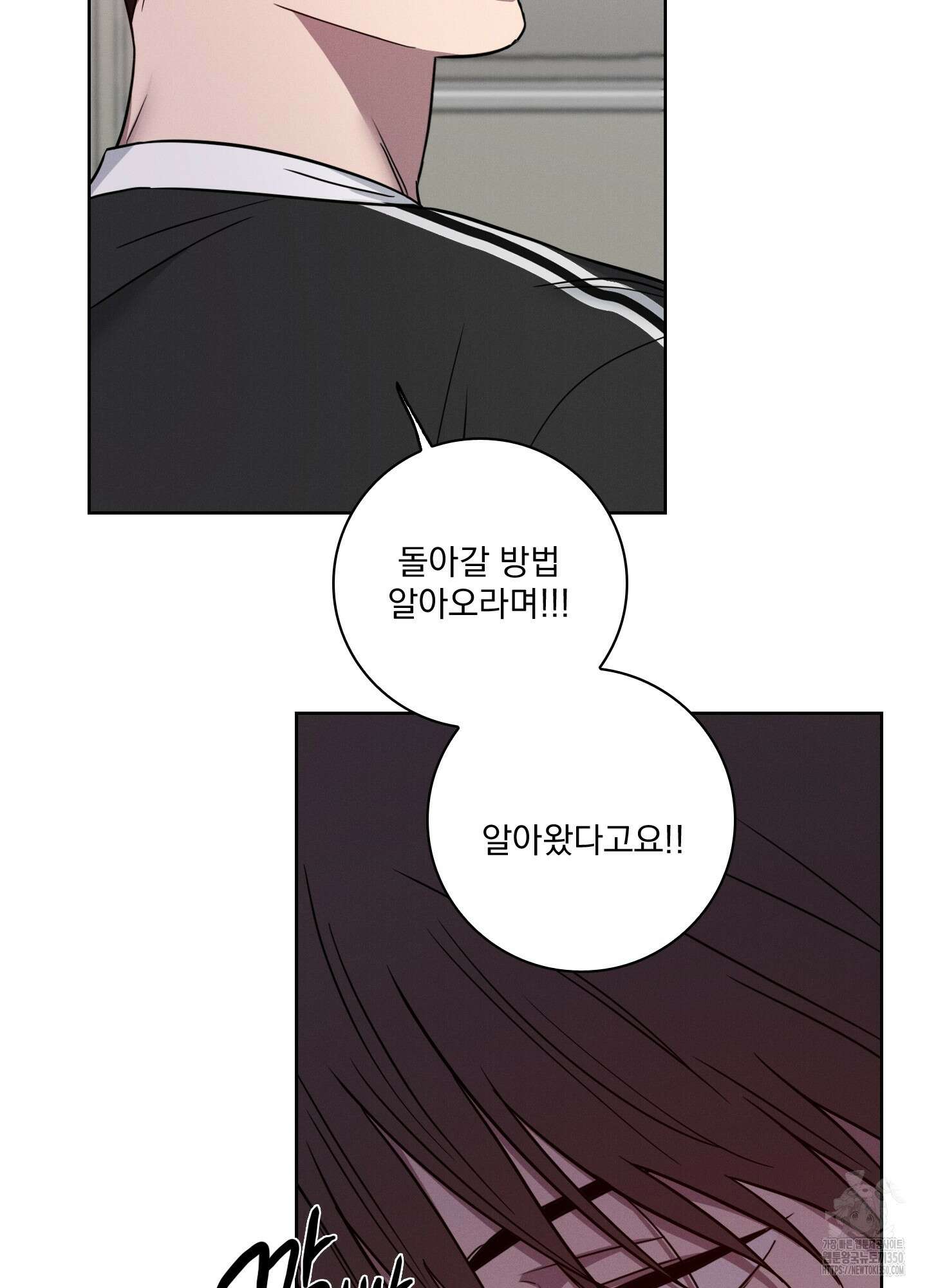 고추실종사건 4화 41
