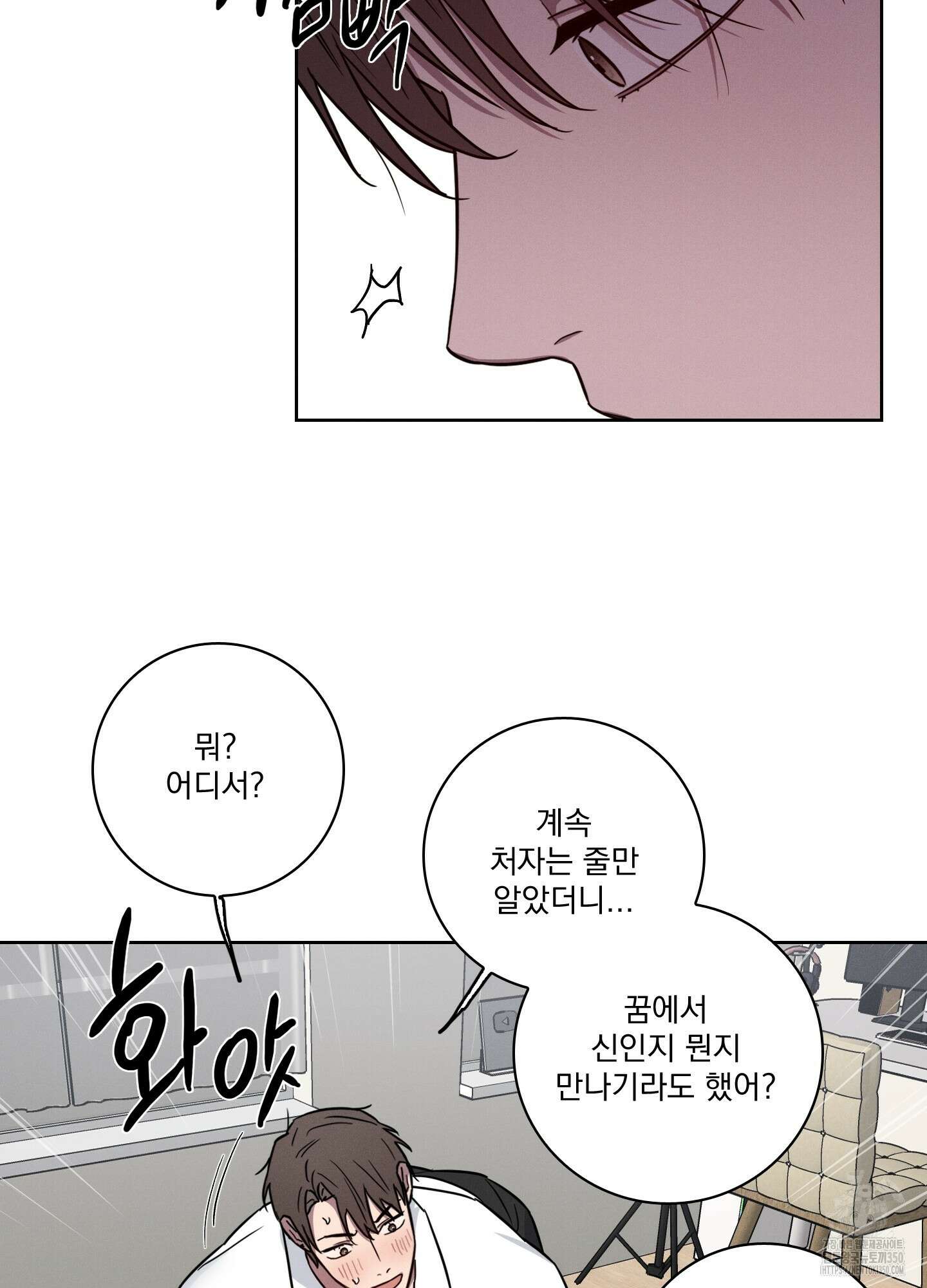 고추실종사건 4화 42