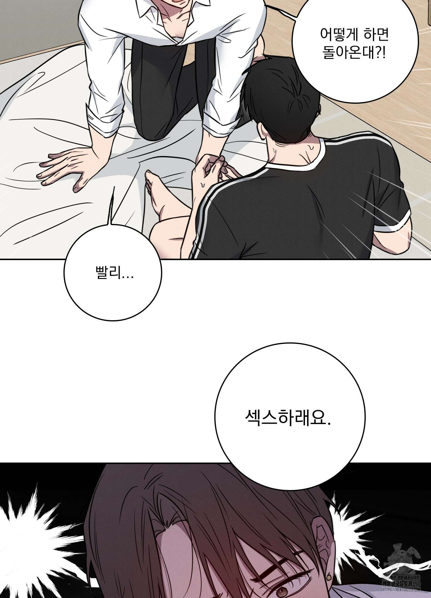 고추실종사건 4화 43