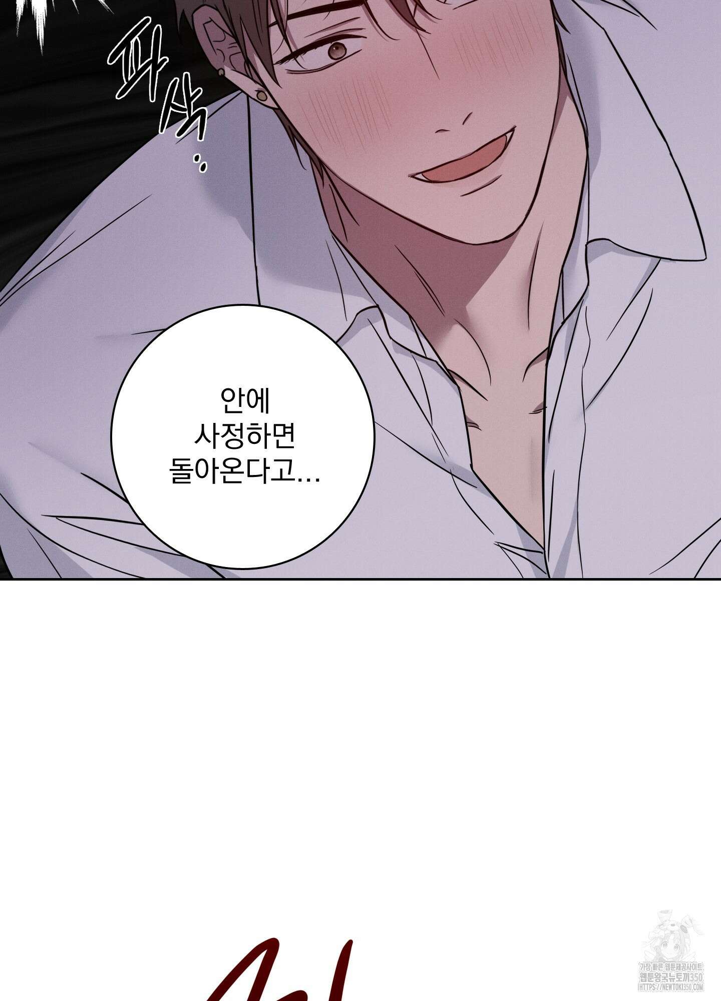 고추실종사건 4화 44