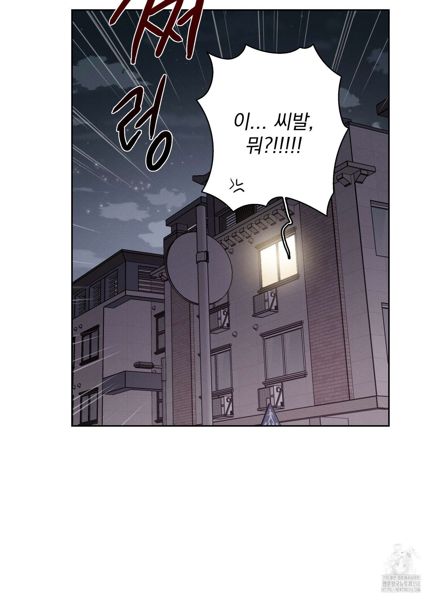 고추실종사건 4화 45