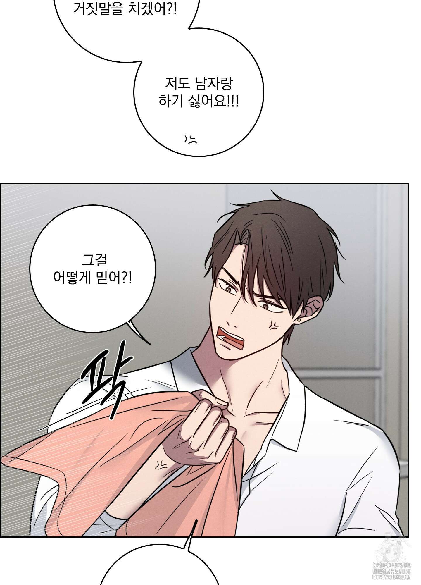 고추실종사건 4화 47