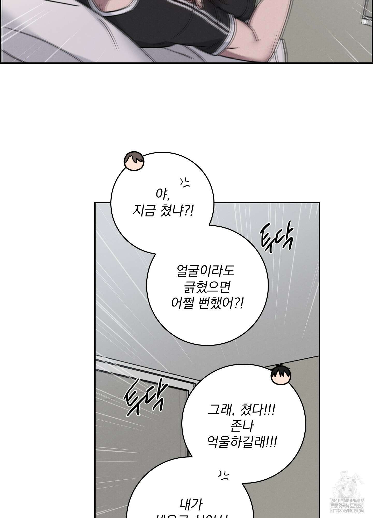 고추실종사건 4화 52
