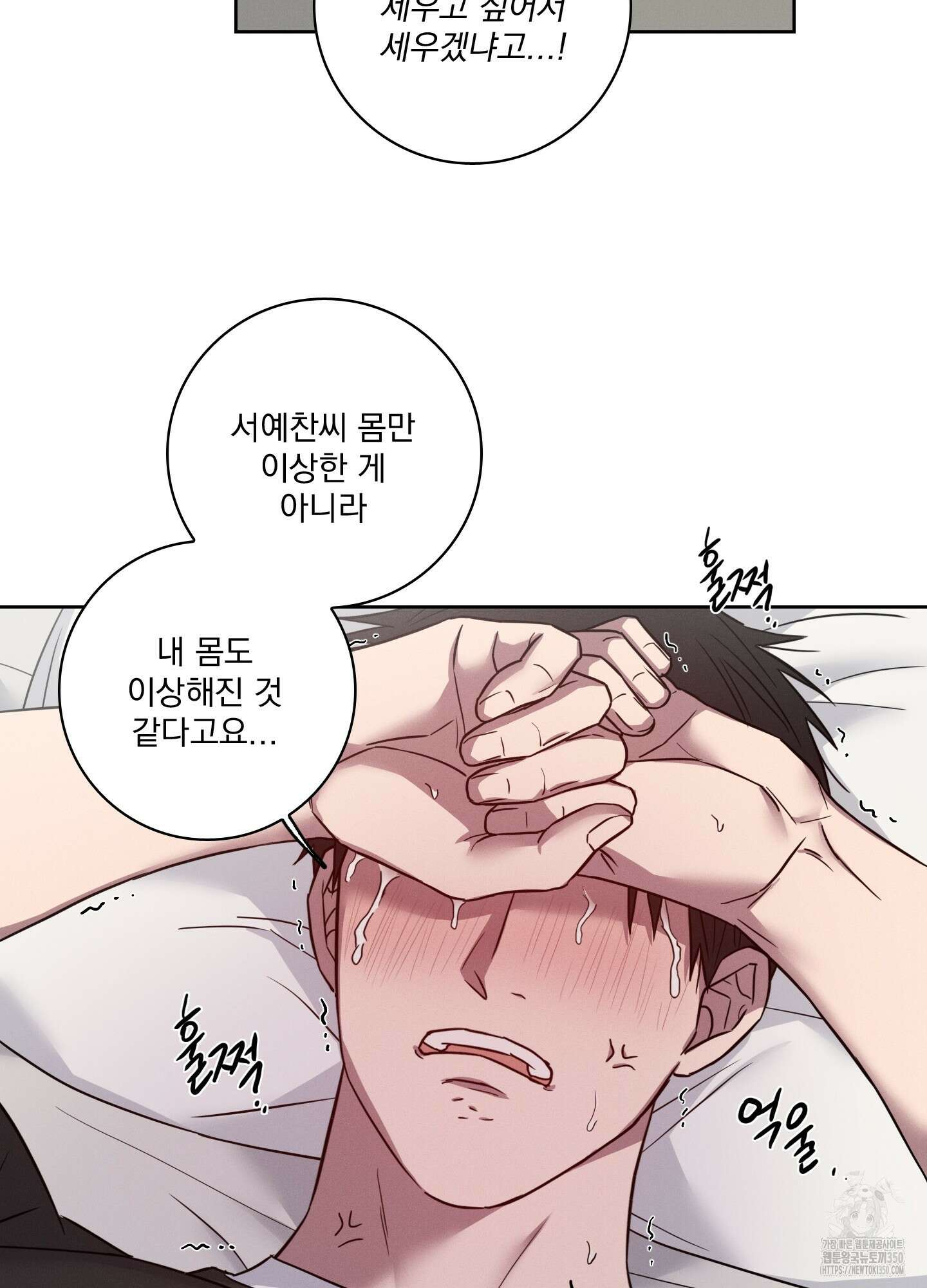 고추실종사건 4화 53