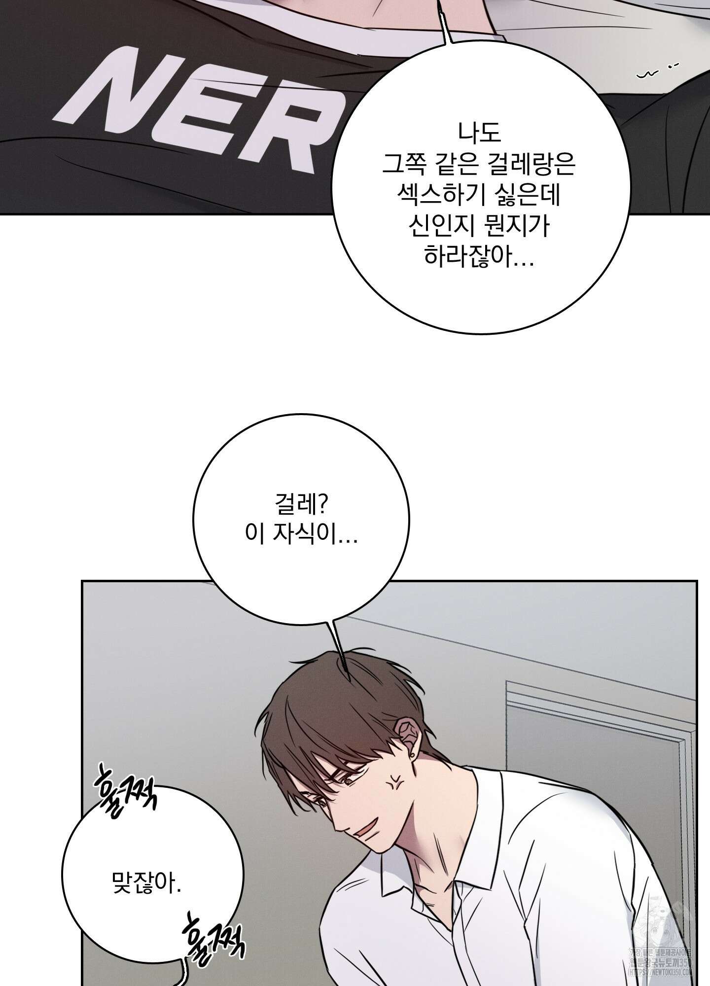 고추실종사건 4화 54