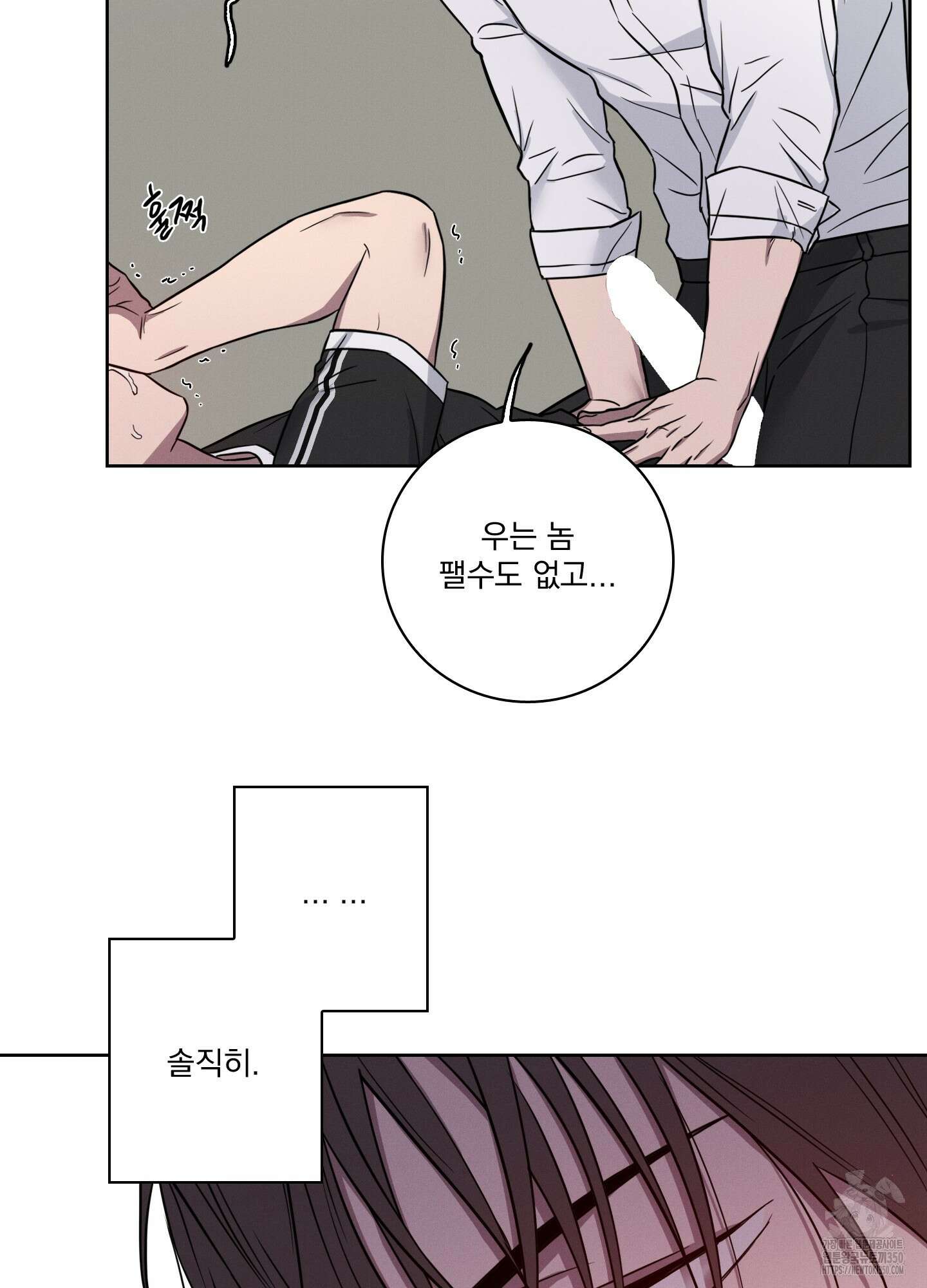 고추실종사건 4화 55