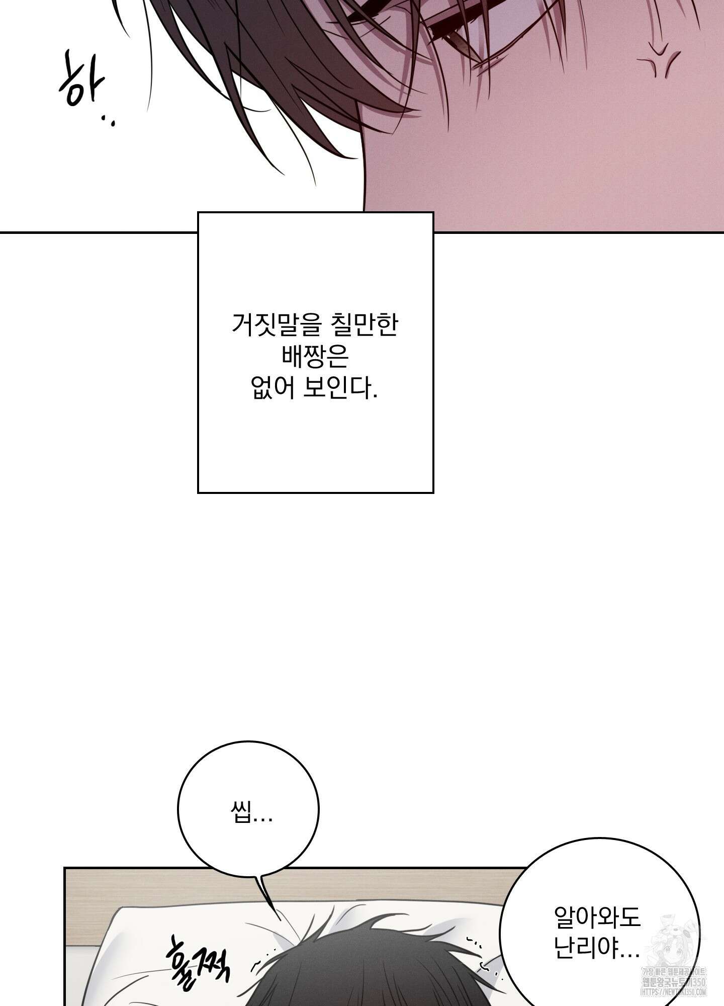 고추실종사건 4화 56
