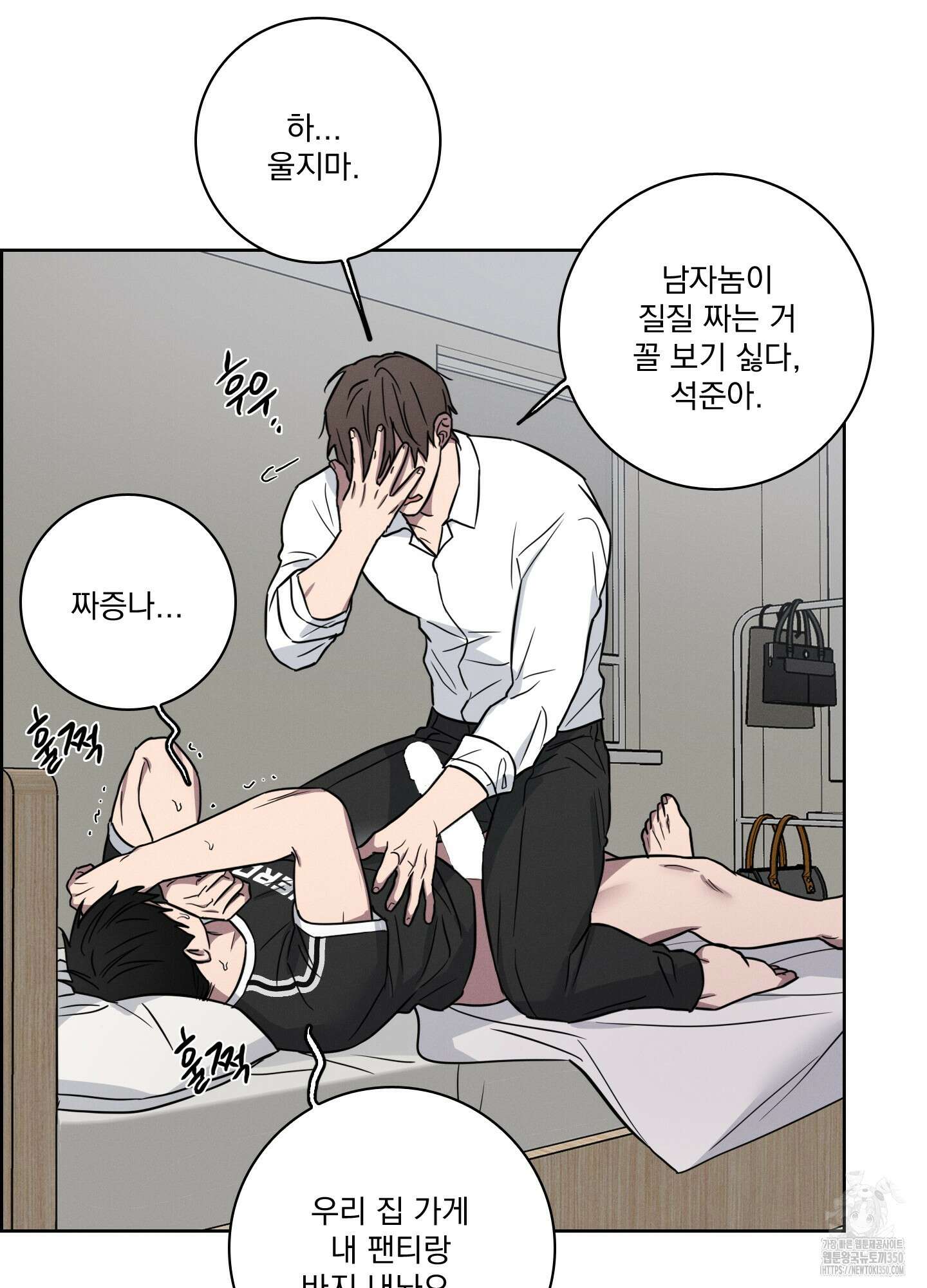 고추실종사건 4화 58