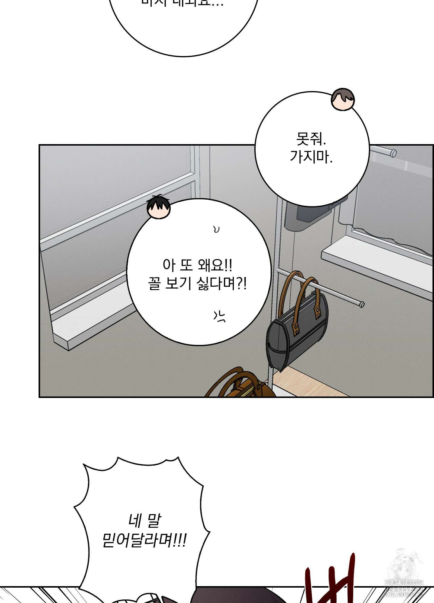 고추실종사건 4화 59