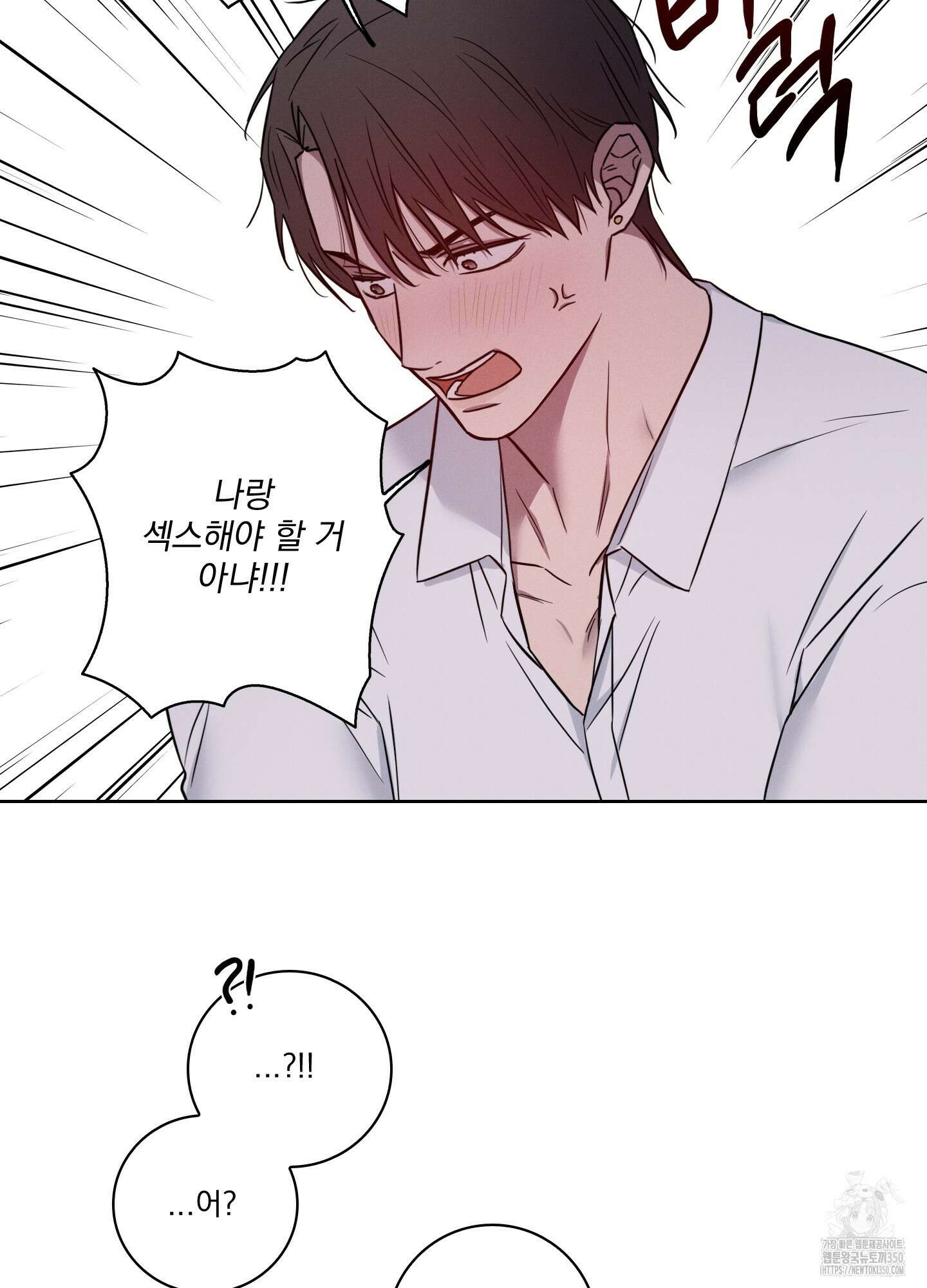 고추실종사건 4화 60