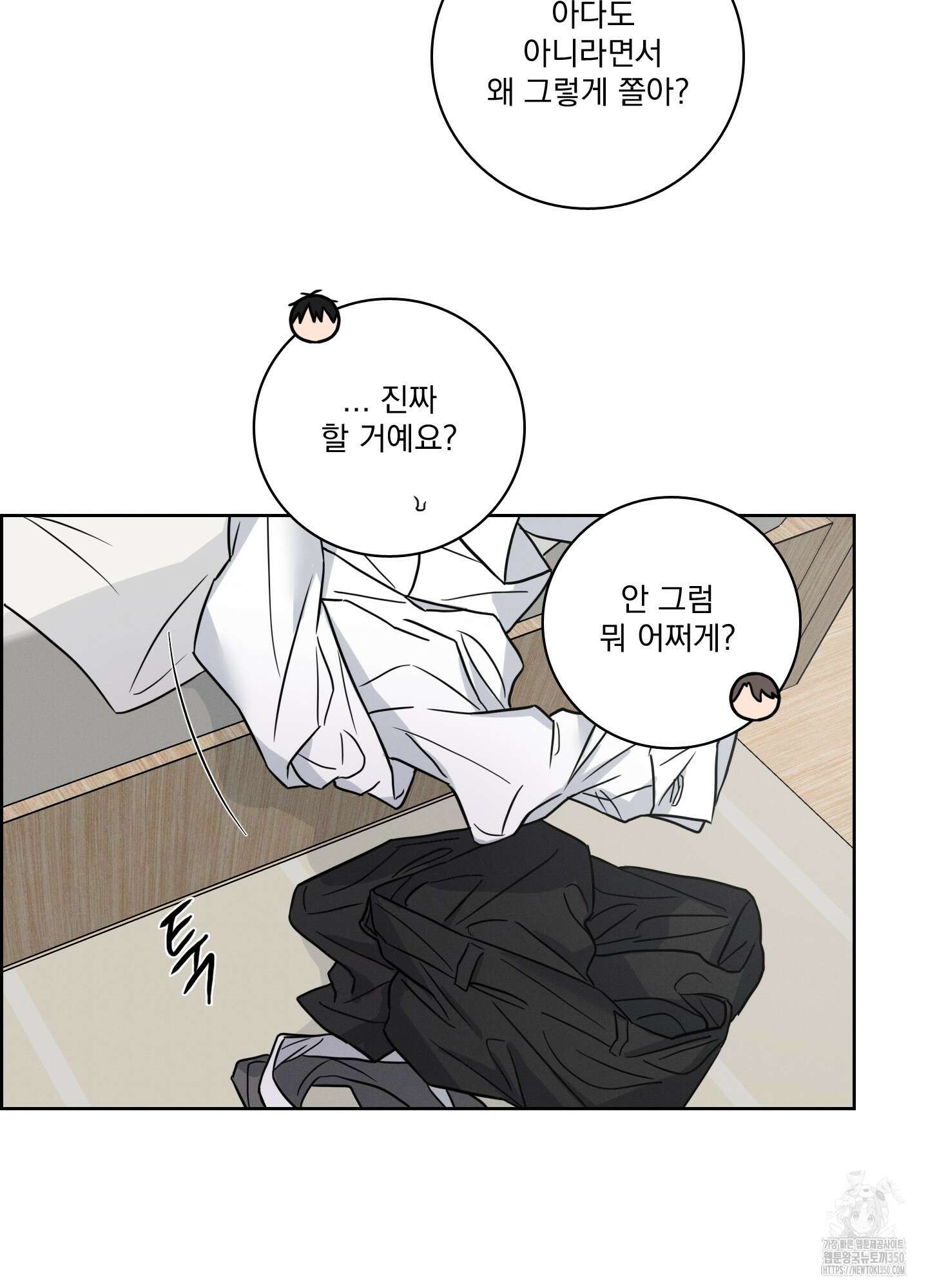 고추실종사건 4화 62