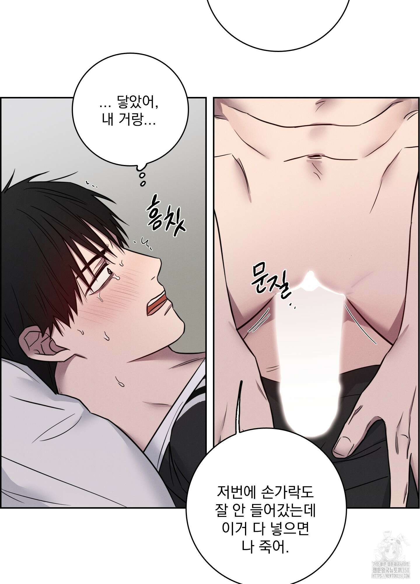 고추실종사건 4화 65
