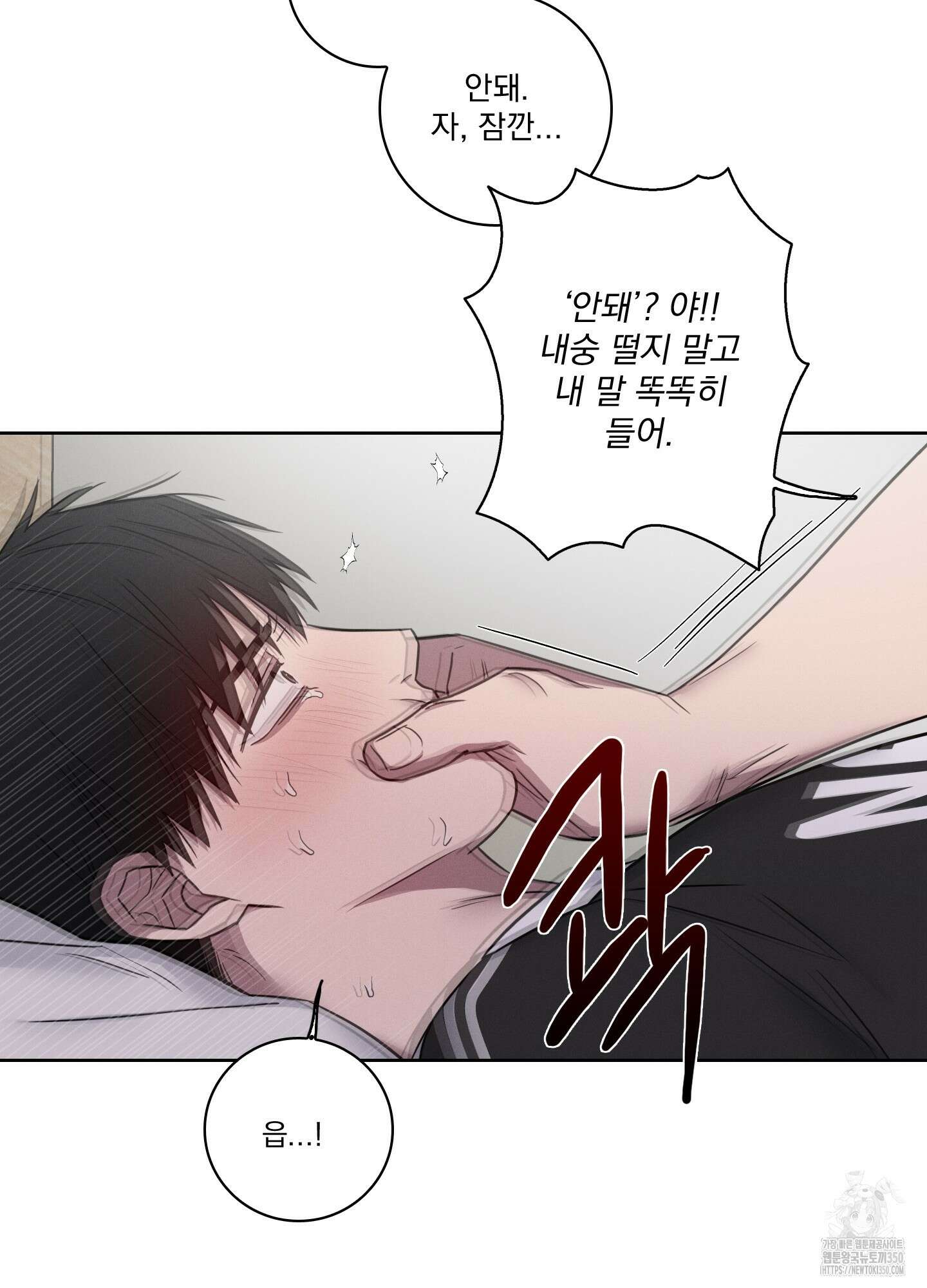 고추실종사건 4화 67