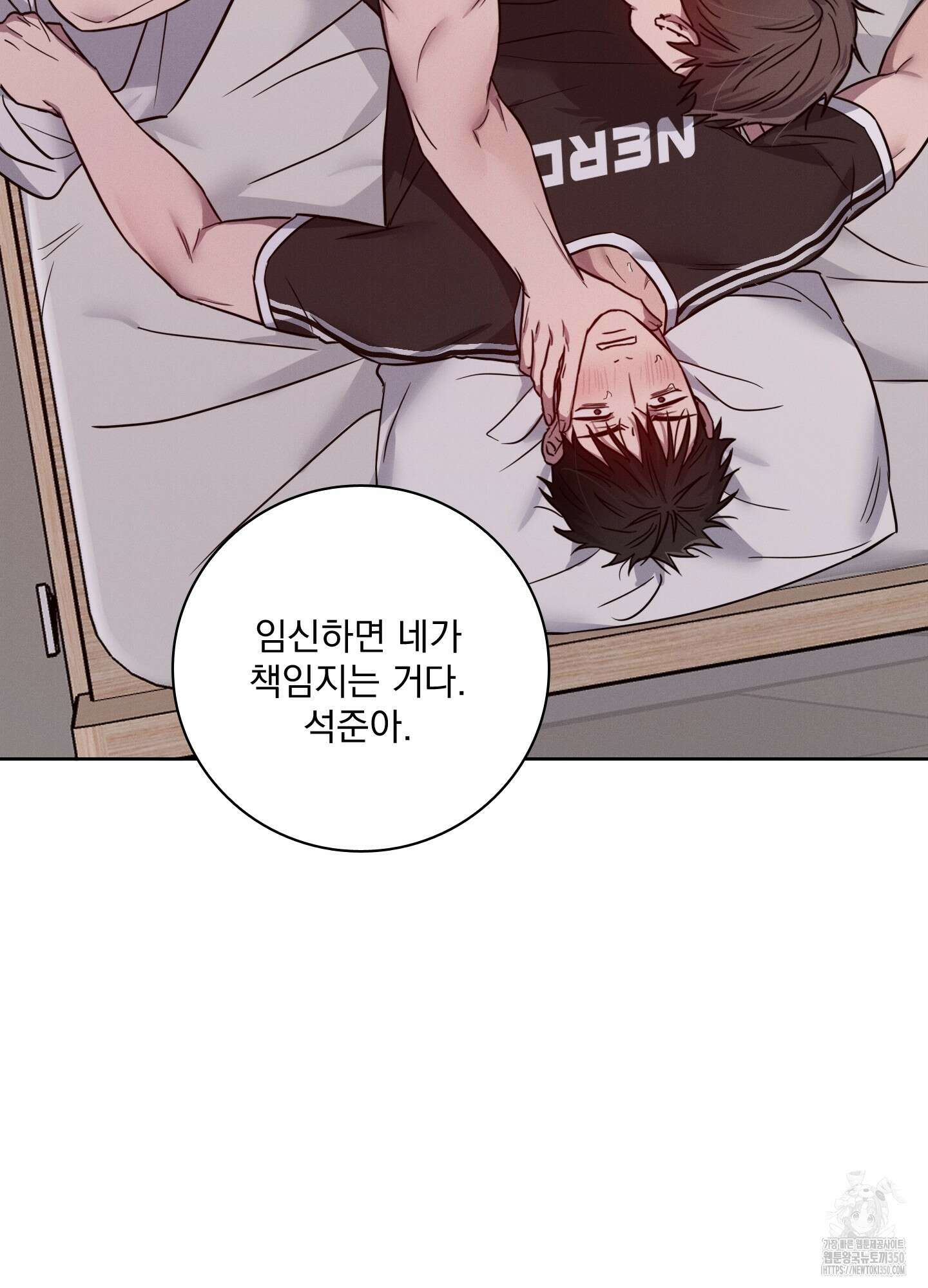 고추실종사건 4화 69