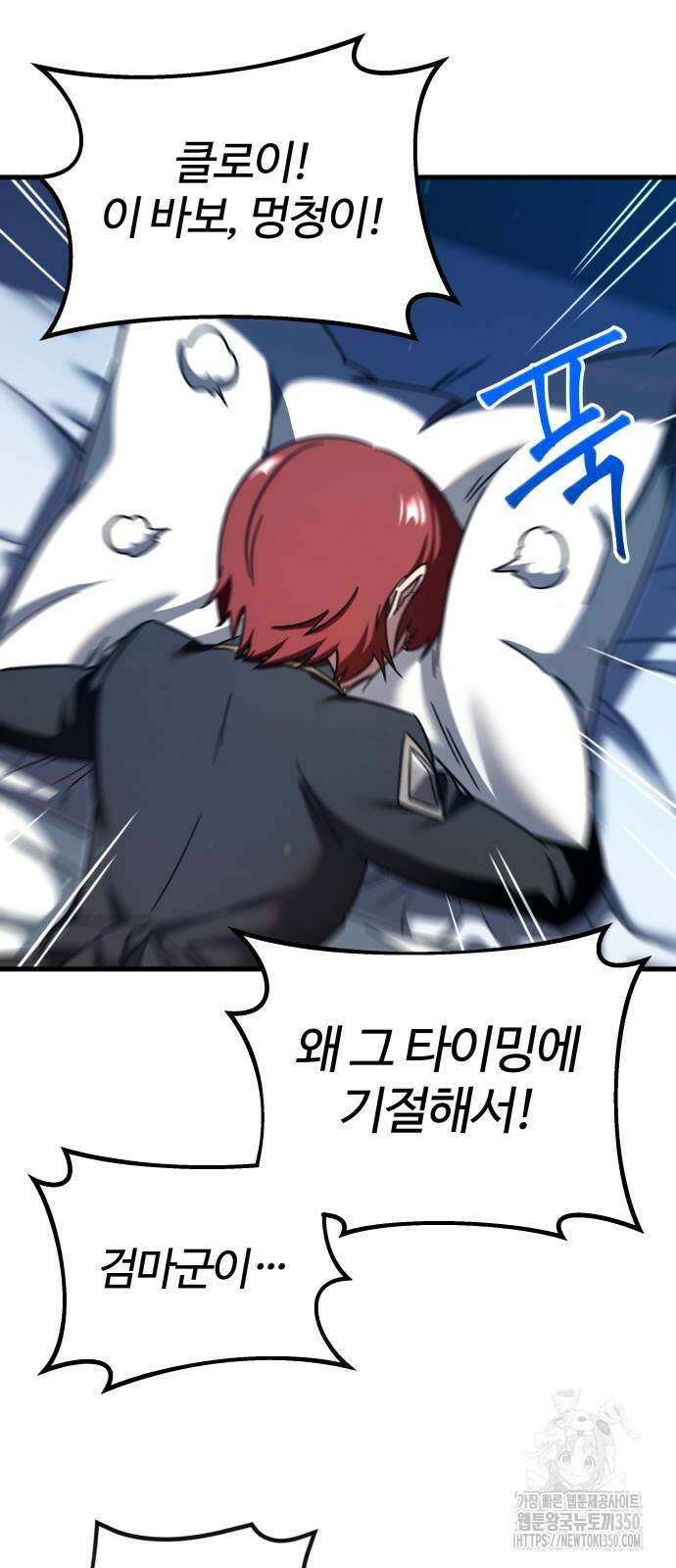 사시미 한 자루로 아카데미를 씹어먹음 7화 11