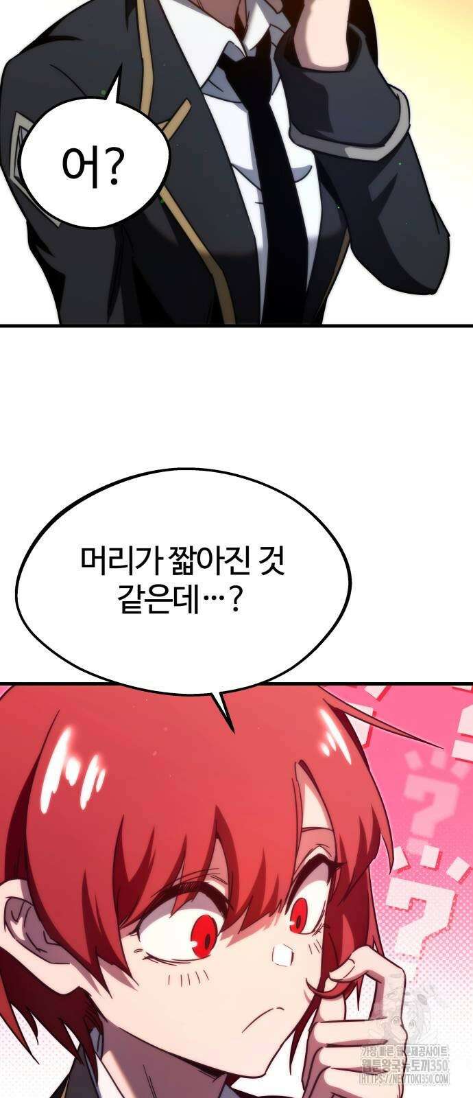 사시미 한 자루로 아카데미를 씹어먹음 7화 15