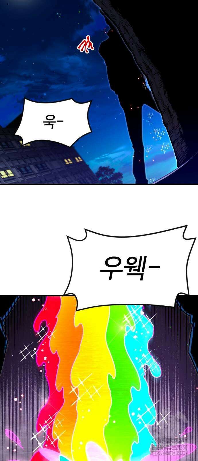 사시미 한 자루로 아카데미를 씹어먹음 7화 22