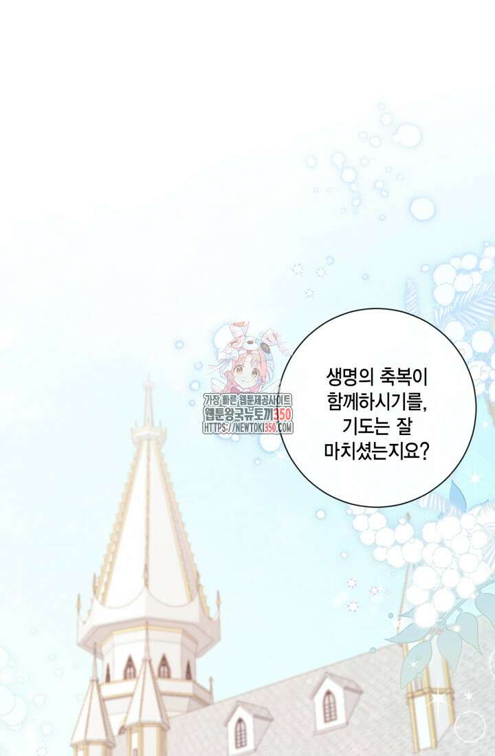 여왕을 위한 진혼곡 59화 1