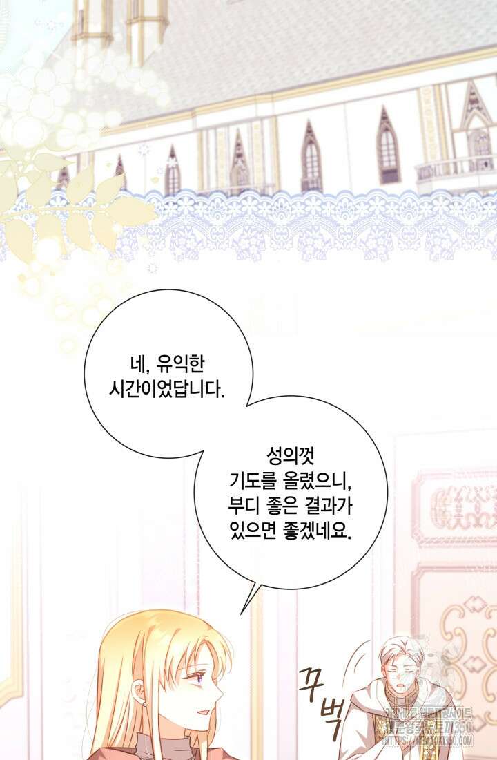 여왕을 위한 진혼곡 59화 2
