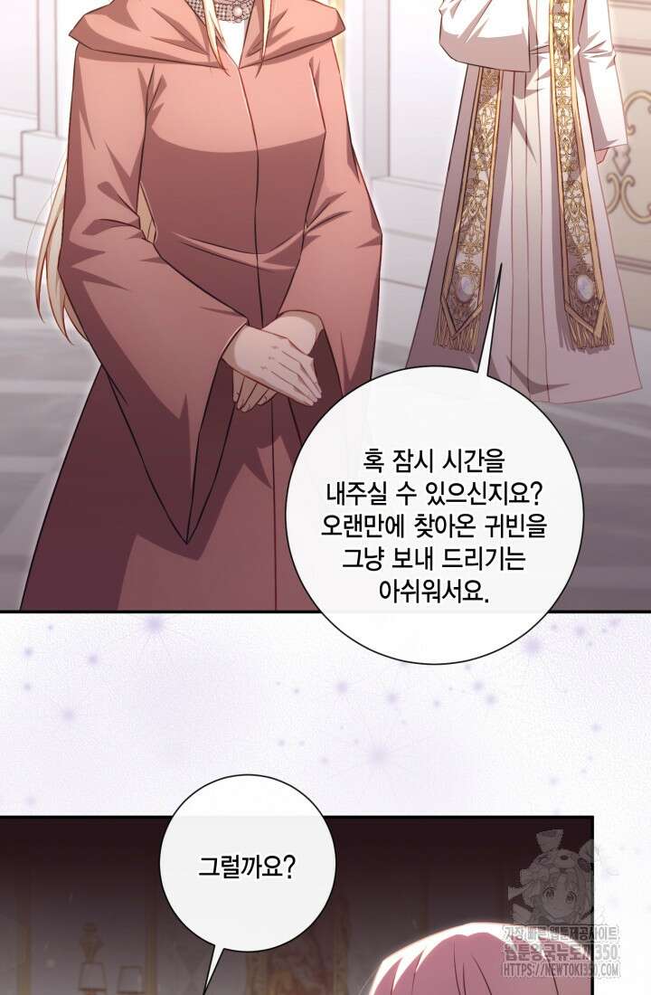 여왕을 위한 진혼곡 59화 3