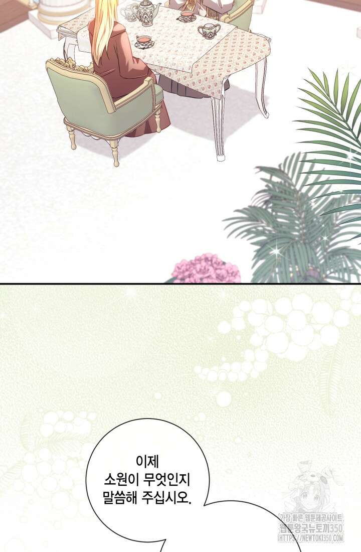 여왕을 위한 진혼곡 59화 6