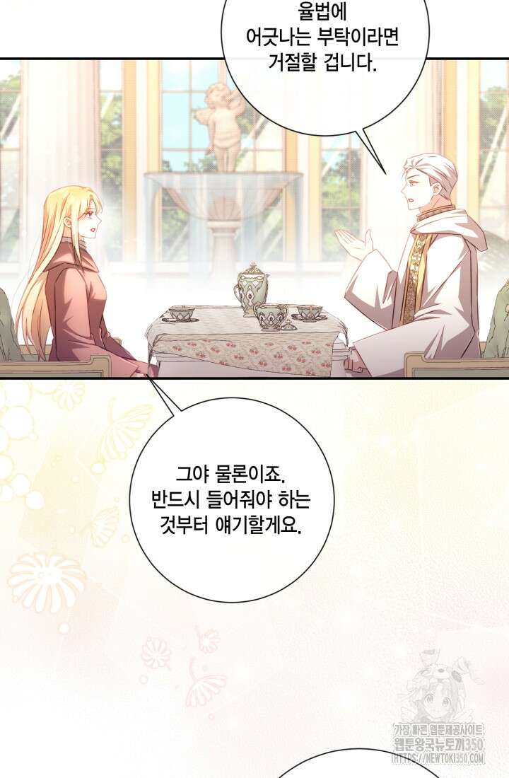 여왕을 위한 진혼곡 59화 7