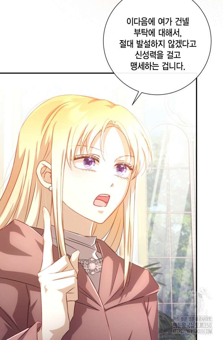 여왕을 위한 진혼곡 59화 8