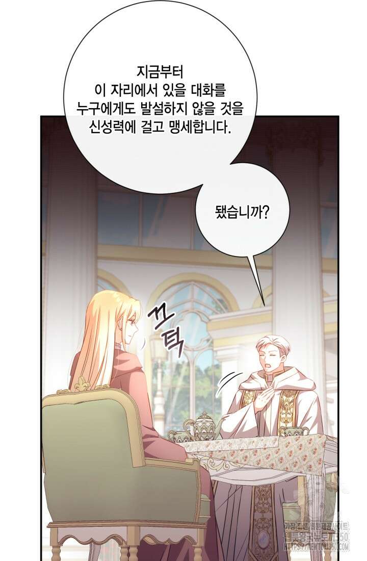 여왕을 위한 진혼곡 59화 11