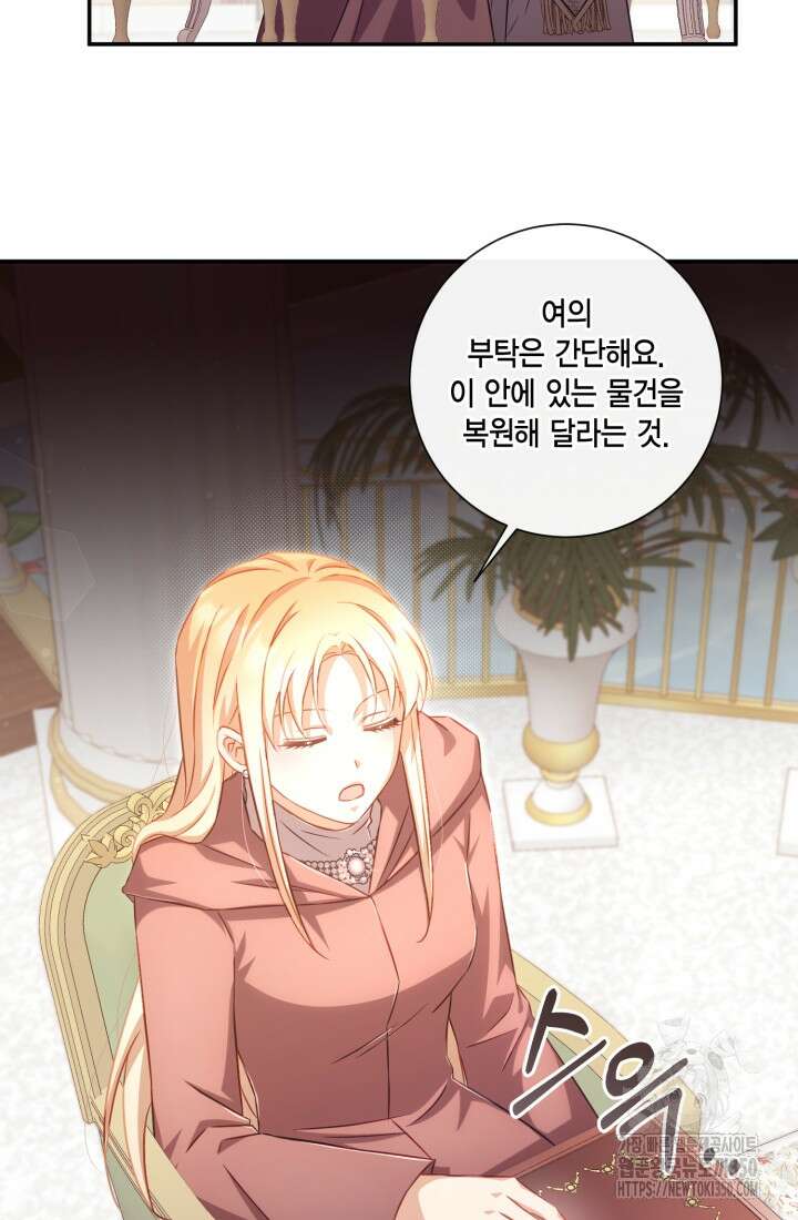 여왕을 위한 진혼곡 59화 12