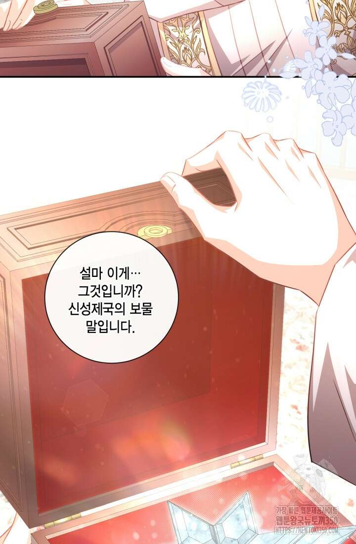 여왕을 위한 진혼곡 59화 14