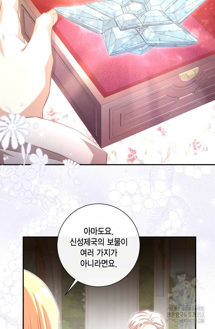 여왕을 위한 진혼곡 59화 15