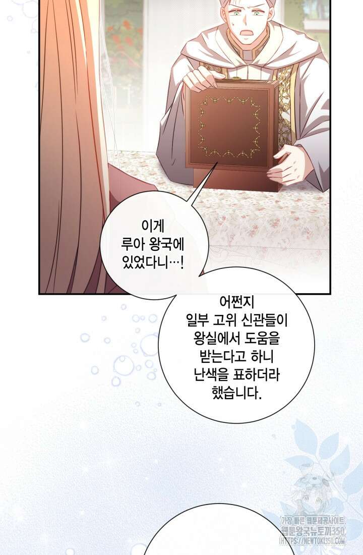 여왕을 위한 진혼곡 59화 16