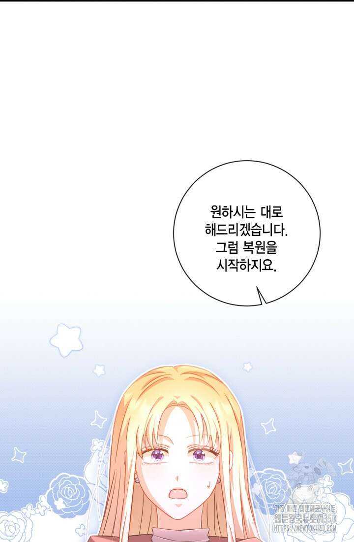 여왕을 위한 진혼곡 59화 18