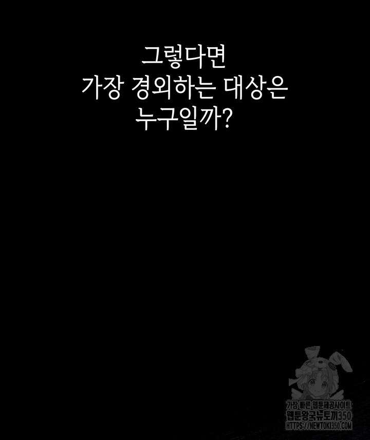 신들의 성좌 시즌2 3화 7