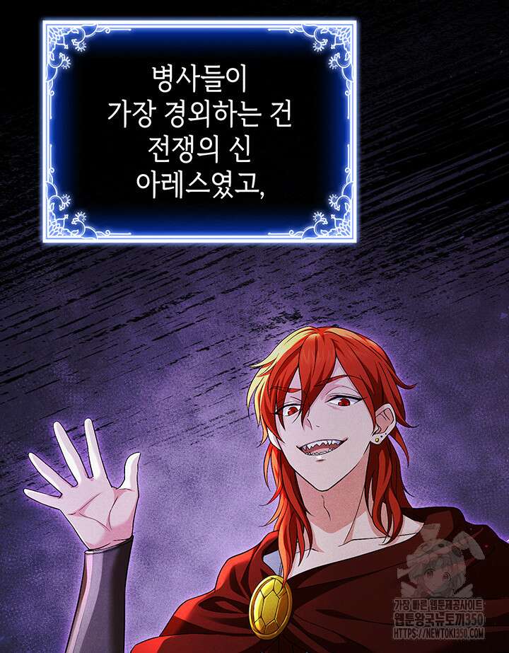 신들의 성좌 시즌2 3화 8
