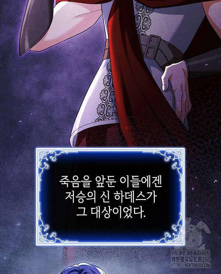 신들의 성좌 시즌2 3화 9