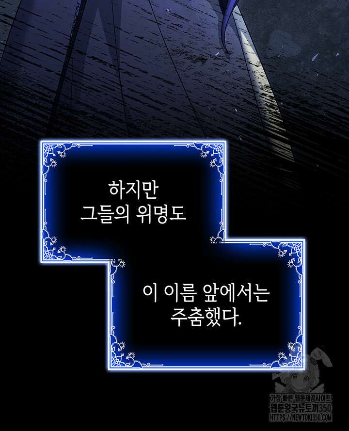 신들의 성좌 시즌2 3화 11