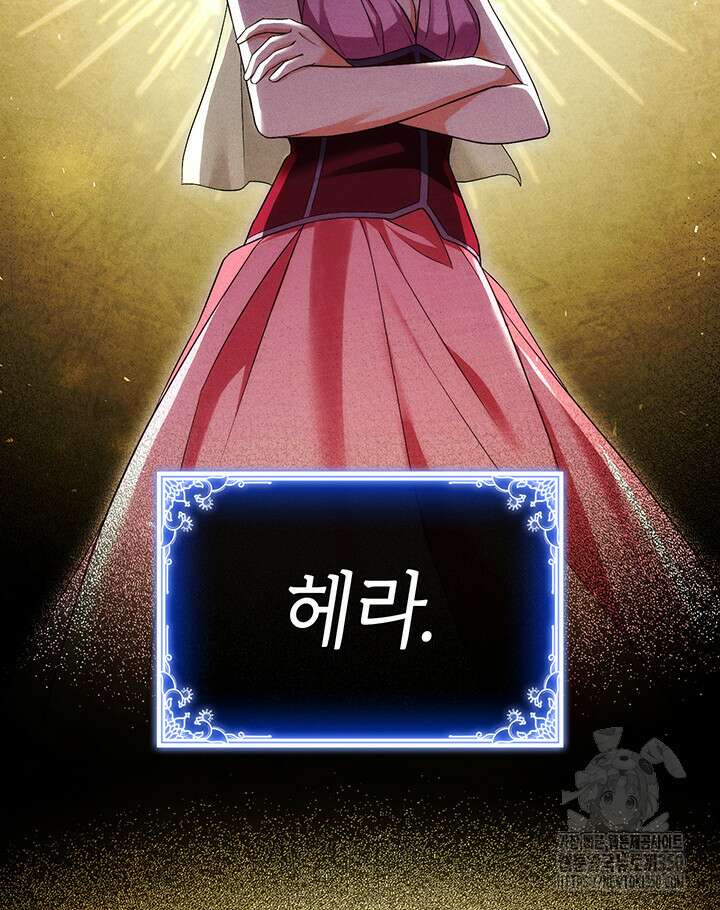 신들의 성좌 시즌2 3화 13