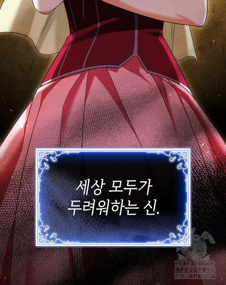 신들의 성좌 시즌2 3화 15