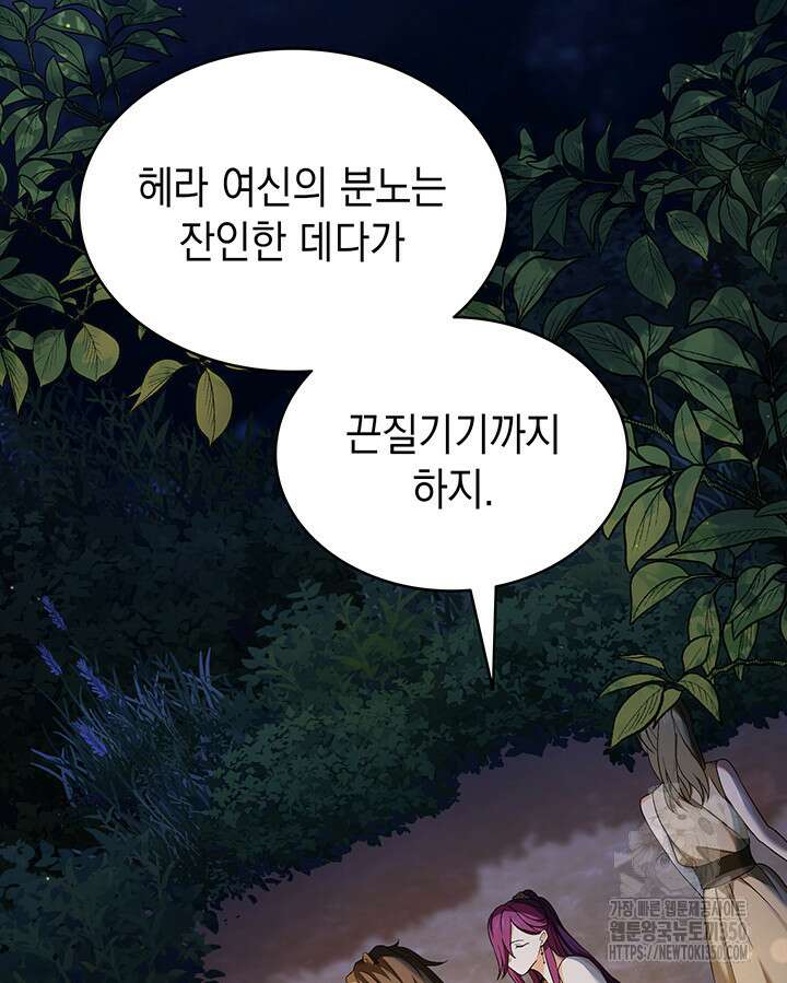 신들의 성좌 시즌2 3화 19