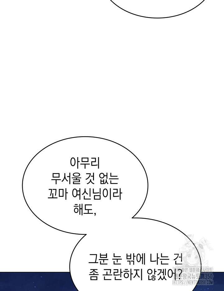 신들의 성좌 시즌2 3화 21