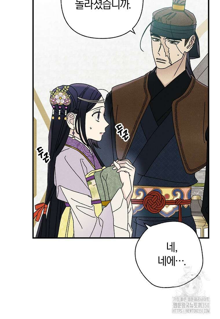 국혼 36화 8