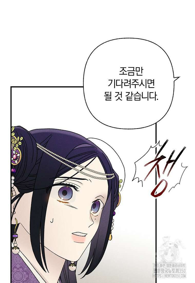 국혼 36화 9