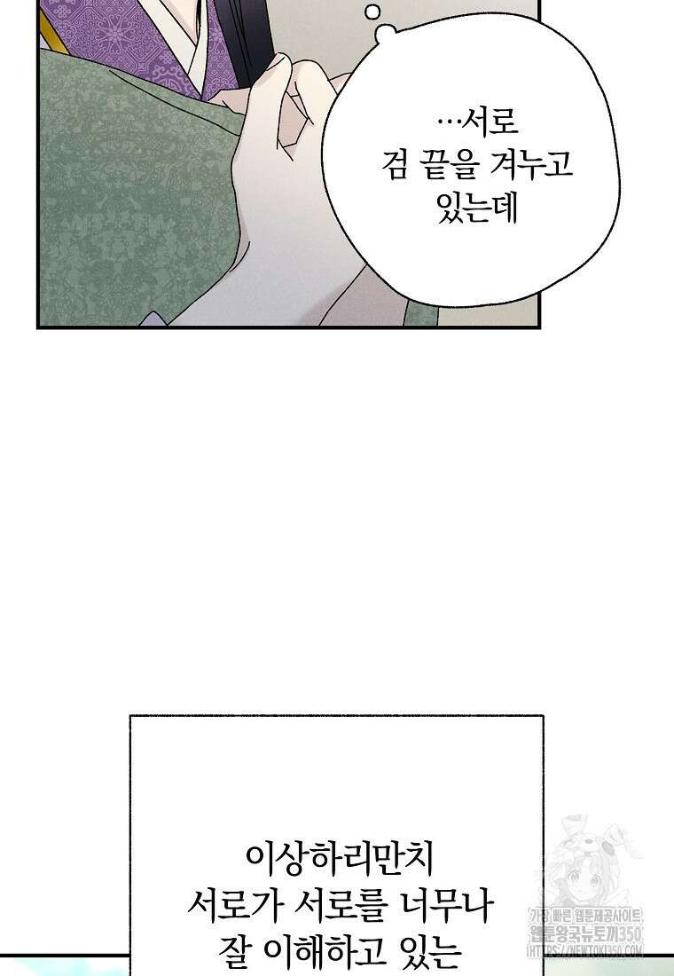 국혼 36화 10