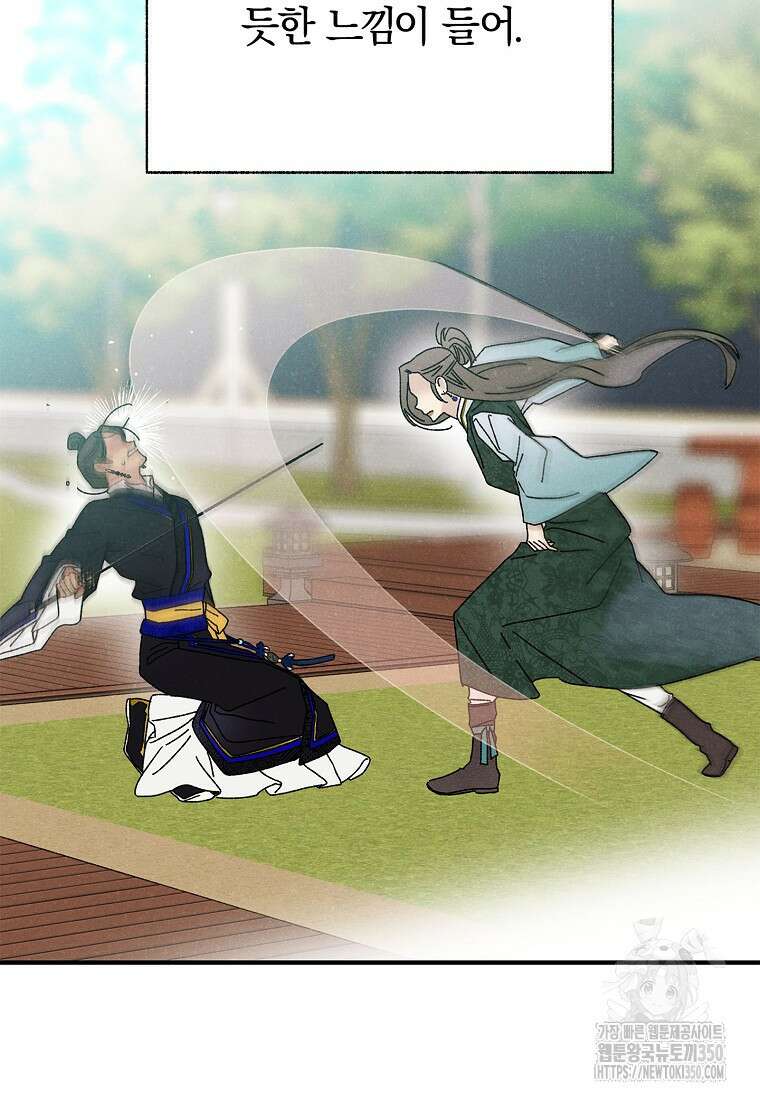 국혼 36화 11