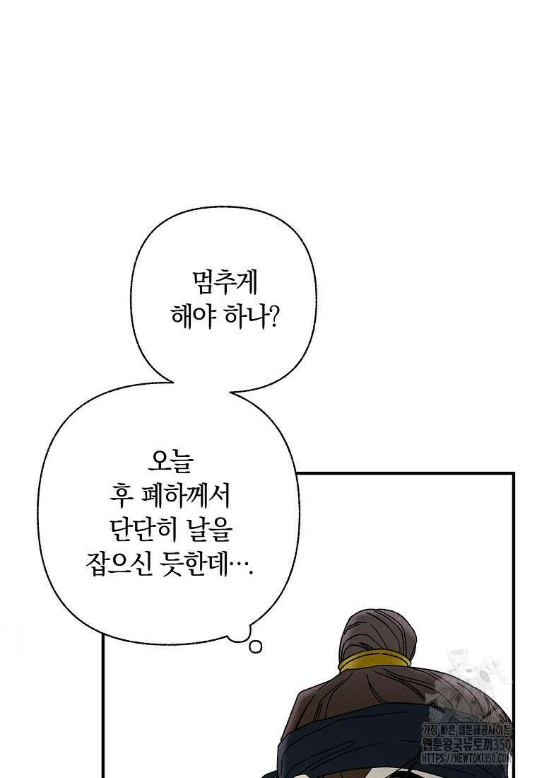 국혼 36화 12