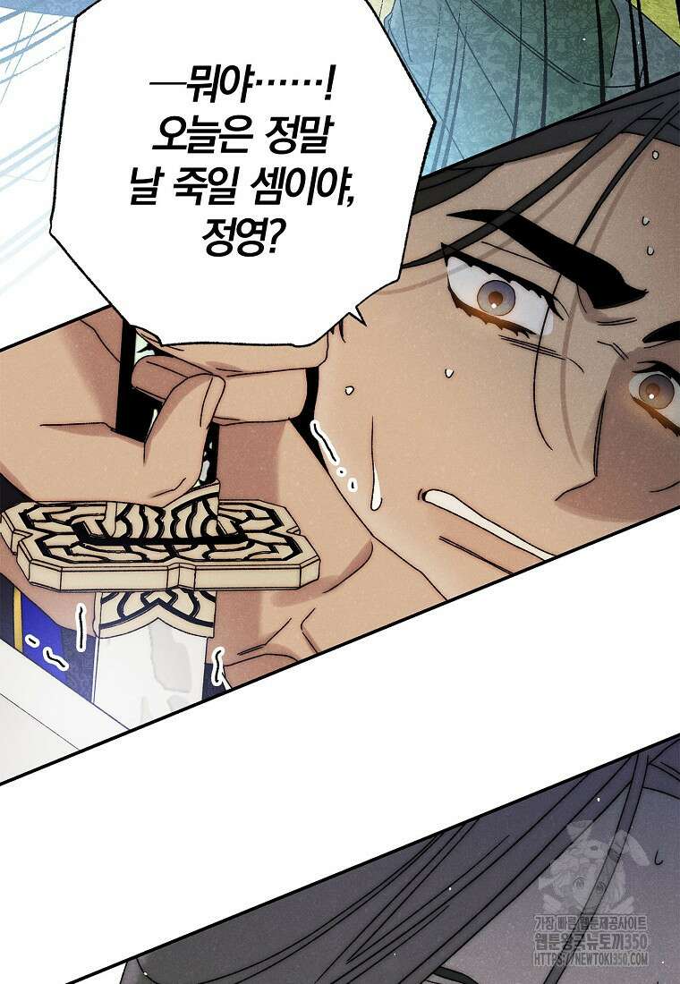 국혼 36화 15