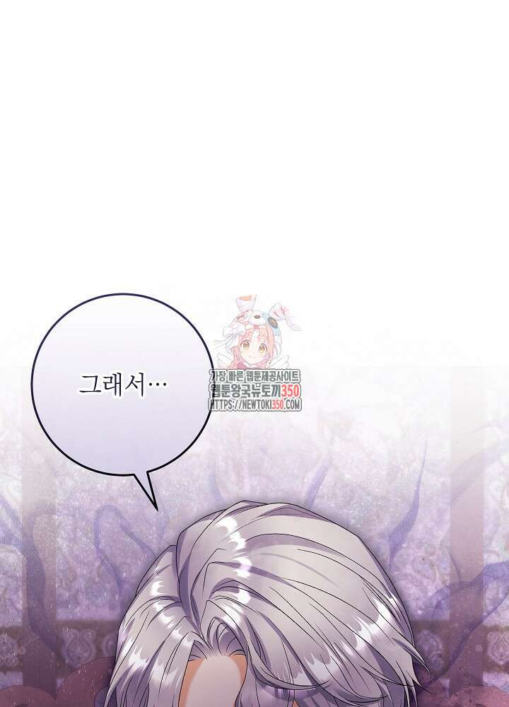 셀럽 레이디 26화 1