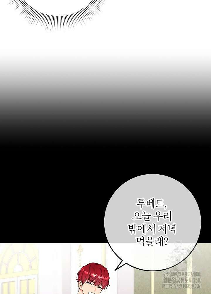 셀럽 레이디 26화 6