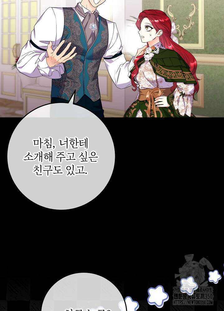 셀럽 레이디 26화 7